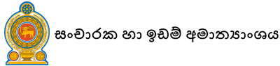 logo sinhala black